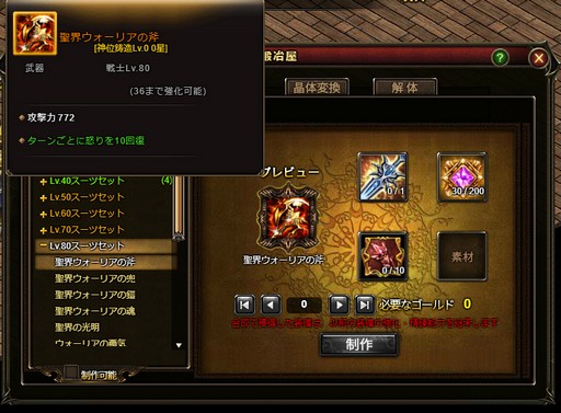 画像ギャラリー No.006のサムネイル画像 / 【PR】多彩なコンテンツと育成要素が魅力のMMORPG「ワールドエンドファンタジー」。クラスチェンジでキャラ育成は新たなステージへ