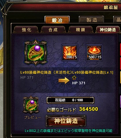画像ギャラリー No.019のサムネイル画像 / 【PR】多彩なコンテンツと育成要素が魅力のMMORPG「ワールドエンドファンタジー」。クラスチェンジでキャラ育成は新たなステージへ