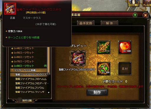 画像ギャラリー No.023のサムネイル画像 / 【PR】多彩なコンテンツと育成要素が魅力のMMORPG「ワールドエンドファンタジー」。クラスチェンジでキャラ育成は新たなステージへ