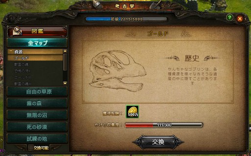画像ギャラリー No.028のサムネイル画像 / 【PR】多彩なコンテンツと育成要素が魅力のMMORPG「ワールドエンドファンタジー」。クラスチェンジでキャラ育成は新たなステージへ