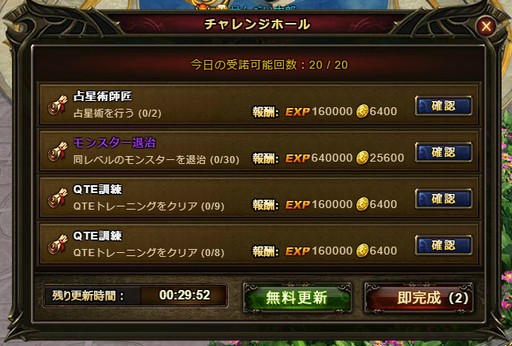 画像ギャラリー No.029のサムネイル画像 / 【PR】多彩なコンテンツと育成要素が魅力のMMORPG「ワールドエンドファンタジー」。クラスチェンジでキャラ育成は新たなステージへ
