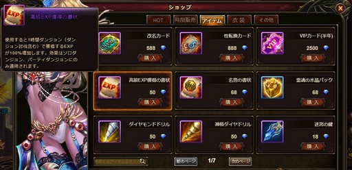 画像ギャラリー No.031のサムネイル画像 / 【PR】多彩なコンテンツと育成要素が魅力のMMORPG「ワールドエンドファンタジー」。クラスチェンジでキャラ育成は新たなステージへ