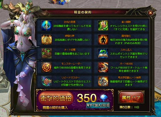 画像ギャラリー No.036のサムネイル画像 / 【PR】多彩なコンテンツと育成要素が魅力のMMORPG「ワールドエンドファンタジー」。クラスチェンジでキャラ育成は新たなステージへ