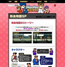 画像ギャラリー No.001のサムネイル画像 / 「ダウンタウン熱血物語SP」メインモードの詳細が公開。昼夜の変化や告白イベントなど新要素が盛りだくさん