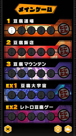 画像ギャラリー No.003のサムネイル画像 / 豆腐をバランスよく積み上げてハイスコアを狙おう。パズルゲーム「とうふつみ」を紹介する「（ほぼ）日刊スマホゲーム通信」第1026回
