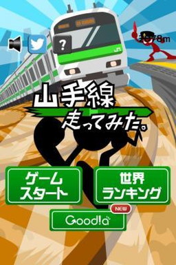 画像ギャラリー No.001のサムネイル画像 / 山手線をモチーフにしたランゲーム「山手線走ってみた」が配信開始