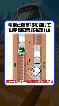 山手線走ってみた。