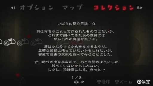画像ギャラリー No.021のサムネイル画像 / 「ロゼと黄昏の古城」プレイレポート。茨を背負う少女と，うずまき模様の巨人の可愛くて残酷な物語を楽しもう