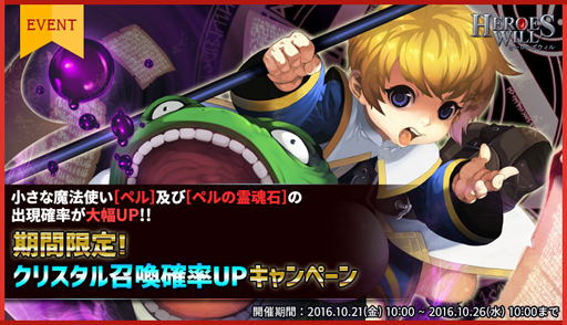 画像ギャラリー No.002のサムネイル画像 / 「ヒーローズウィル」，かわいい容姿の新英雄「ペル」が本日登場