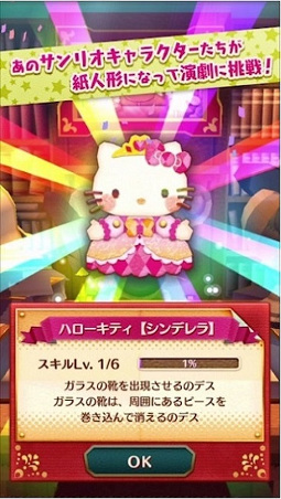 画像ギャラリー No.004のサムネイル画像 / 「サンリオ ファンタジーシアター」の事前登録は1月28日 9：59まで受付中