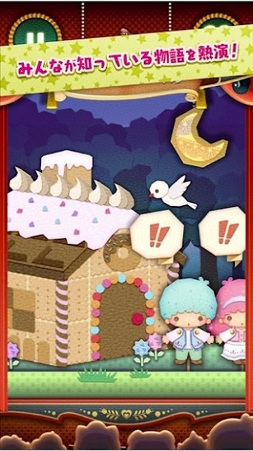 画像ギャラリー No.005のサムネイル画像 / 「サンリオ ファンタジーシアター」の事前登録は1月28日 9：59まで受付中