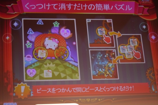 画像ギャラリー No.014のサムネイル画像 / 「サンリオキャラクターズ ファンタジーシアター」発表会の模様をレポート。松井愛莉さんがキティさんの恋愛観に共感！？