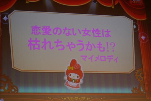 画像ギャラリー No.021のサムネイル画像 / 「サンリオキャラクターズ ファンタジーシアター」発表会の模様をレポート。松井愛莉さんがキティさんの恋愛観に共感！？