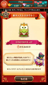 画像ギャラリー No.004のサムネイル画像 / 「サンリオ ファンタジーシアター」に“かえるの王子”を演じるけろっぴが登場