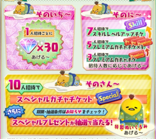 画像ギャラリー No.002のサムネイル画像 / 「サンリオ ファンタジーシアター」，フレンドを集める“ぐでたま フェス”を開催