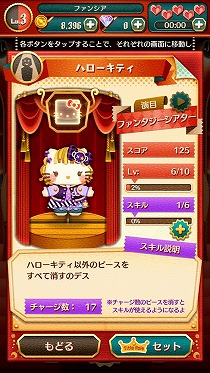 画像ギャラリー No.004のサムネイル画像 / 「サンリオ ファンタジーシアター」，PUFFYの歌うテーマソングが本日より配信スタート