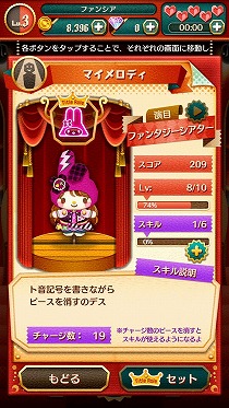 画像ギャラリー No.005のサムネイル画像 / 「サンリオ ファンタジーシアター」，PUFFYの歌うテーマソングが本日より配信スタート