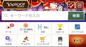 画像ギャラリー No.002のサムネイル画像 / 「サンリオ ファンタジーシアター」のデザインのテーマが“Yahoo! きせかえ”に登場