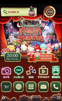 画像ギャラリー No.004のサムネイル画像 / 「サンリオ ファンタジーシアター」のデザインのテーマが“Yahoo! きせかえ”に登場