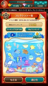 画像ギャラリー No.002のサムネイル画像 / 「サンリオ ファンタジーシアター」,海の生き物を集める「人魚姫コレクション」が開催