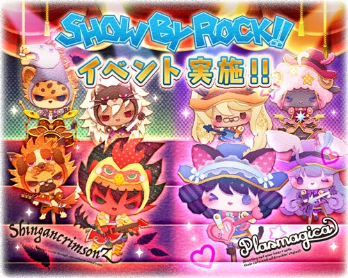 画像ギャラリー No.006のサムネイル画像 / 「サンリオキャラクターズ ファンタジーシアター」で「SHOW BY ROCK!!」とのコラボイベントが開催