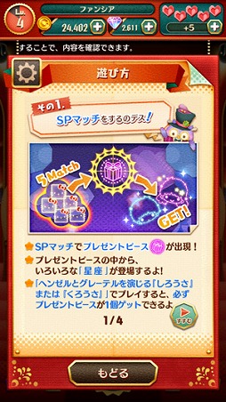 画像ギャラリー No.004のサムネイル画像 / 「サンリオ ファンタジーシアター」,イベント“夏の星座コレクション”を8月12日より開催