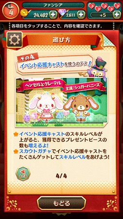 画像ギャラリー No.007のサムネイル画像 / 「サンリオ ファンタジーシアター」,イベント“夏の星座コレクション”を8月12日より開催