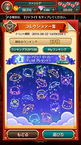 画像ギャラリー No.008のサムネイル画像 / 「サンリオ ファンタジーシアター」,イベント“夏の星座コレクション”を8月12日より開催