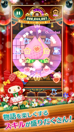サンリオキャラクターズ ファンタジーシアター