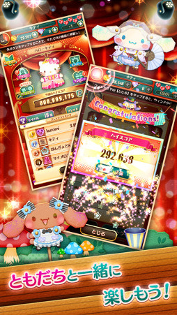 サンリオキャラクターズ ファンタジーシアター