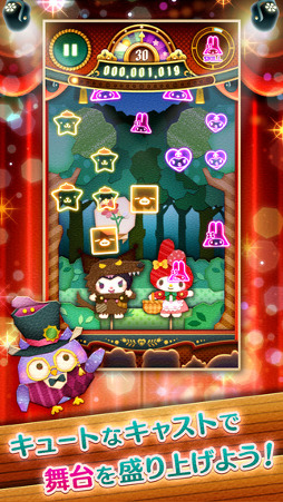 サンリオキャラクターズ ファンタジーシアター