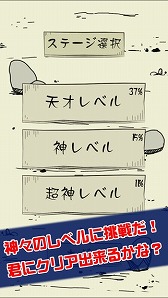 画像ギャラリー No.004のサムネイル画像 / 神の指使いで障害物を避けろ!ミニゲームアプリ「指神」が配信開始