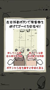 画像ギャラリー No.005のサムネイル画像 / 神の指使いで障害物を避けろ!ミニゲームアプリ「指神」が配信開始