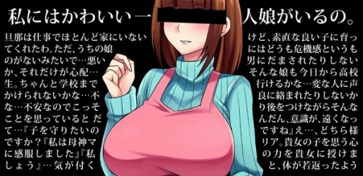 画像ギャラリー No.005のサムネイル画像 / 過保護なママが娘を守るゲーム「ママはストーカー」が本日配信開始