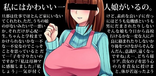 画像ギャラリー No.002のサムネイル画像 / 過保護過ぎるママが娘を守る「ママはストーカー」，配信から4日で5万DLを突破