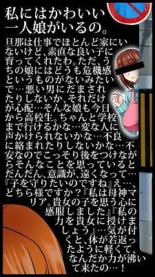 画像ギャラリー No.003のサムネイル画像 / 過保護過ぎるママが娘を守る「ママはストーカー」，配信から4日で5万DLを突破