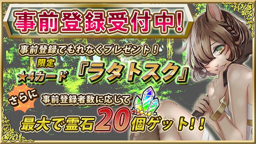 画像ギャラリー No.003のサムネイル画像 / モンスター娘を“こすって”魔力を解放する？ コンパイルハートの新作スマホアプリ「限界凸騎 モンスターモンピース NAKED」，事前登録が開始
