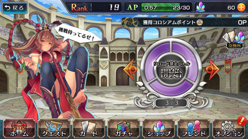 画像ギャラリー No.004のサムネイル画像 / 「限界凸騎 モンスターモンピース NAKED」,メインストーリーの追加を含むアップデートを実施