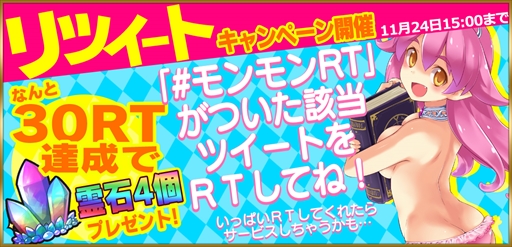画像ギャラリー No.007のサムネイル画像 / 「限界凸騎 モンスターモンピース NAKED」，配信100日を記念したアップデートを実施