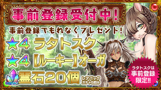 画像ギャラリー No.004のサムネイル画像 / スマホアプリ「限界凸騎 モンスターモンピース NAKED」Android版が6月29日に先行配信決定。事前登録キャンペーンは6月28日に終了