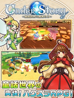 画像ギャラリー No.002のサムネイル画像 / 童話をモチーフにしたRPG「Under Story 〜童話世界の勇者たち〜」が配信開始