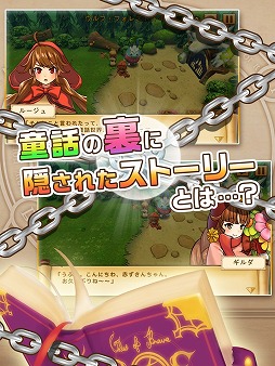 Under Story 〜童話世界の勇者たち〜