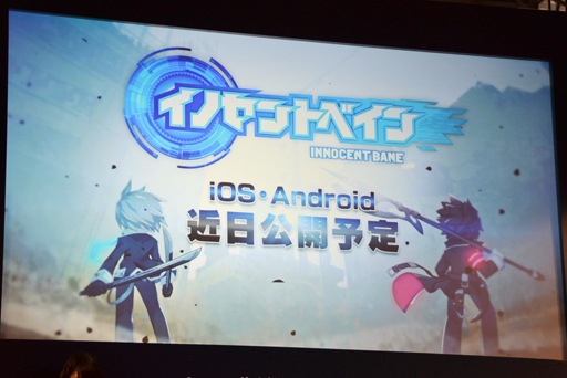 画像ギャラリー No.012のサムネイル画像 / 「DMM GAMESスペシャルステージ@闘会議2016」で紹介された,DMMの新作アプリ情報をまとめてお届け