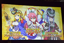 画像ギャラリー No.028のサムネイル画像 / 「DMM GAMESスペシャルステージ@闘会議2016」で紹介された,DMMの新作アプリ情報をまとめてお届け