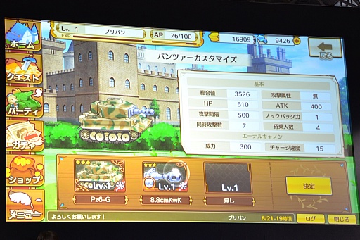 画像ギャラリー No.029のサムネイル画像 / 「DMM GAMESスペシャルステージ@闘会議2016」で紹介された,DMMの新作アプリ情報をまとめてお届け