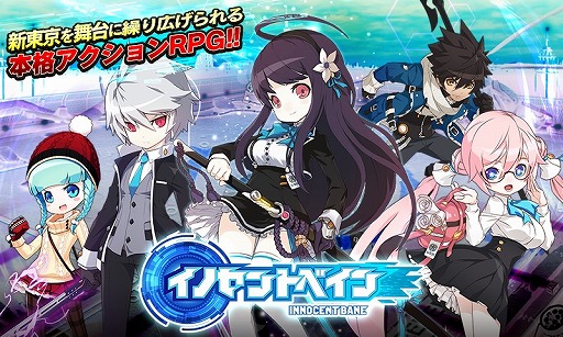 画像ギャラリー No.001のサムネイル画像 / 「イノセントベイン」，激突クエストに大江弁慶が登場。スペシャルミッションも開催