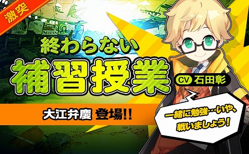 画像ギャラリー No.005のサムネイル画像 / 「イノセントベイン」，激突クエストに大江弁慶が登場。スペシャルミッションも開催