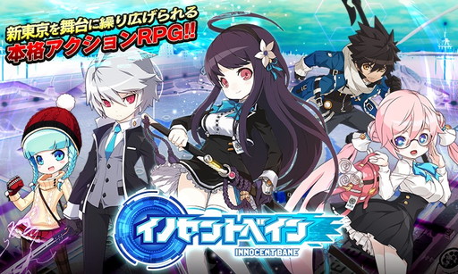 画像ギャラリー No.001のサムネイル画像 / 「イノセントベイン」で25万ID突破記念キャンペーンが開幕。新ボスの追加も