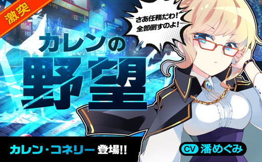 画像ギャラリー No.003のサムネイル画像 / 「イノセントベイン」で25万ID突破記念キャンペーンが開幕。新ボスの追加も