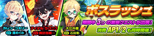 画像ギャラリー No.005のサムネイル画像 / DMMのスリングショットアクションRPG「イノセントベイン」iOS版のサービスが本日スタート。SRキャラなど豪華報酬がもらえるキャンペーンは3月31日まで